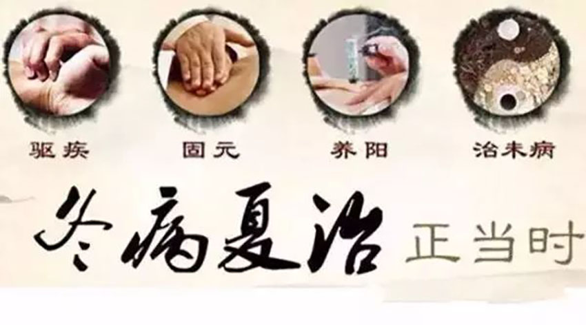 好消息 | 昌乐县中医院“冬病夏治三伏贴”就要开始啦！