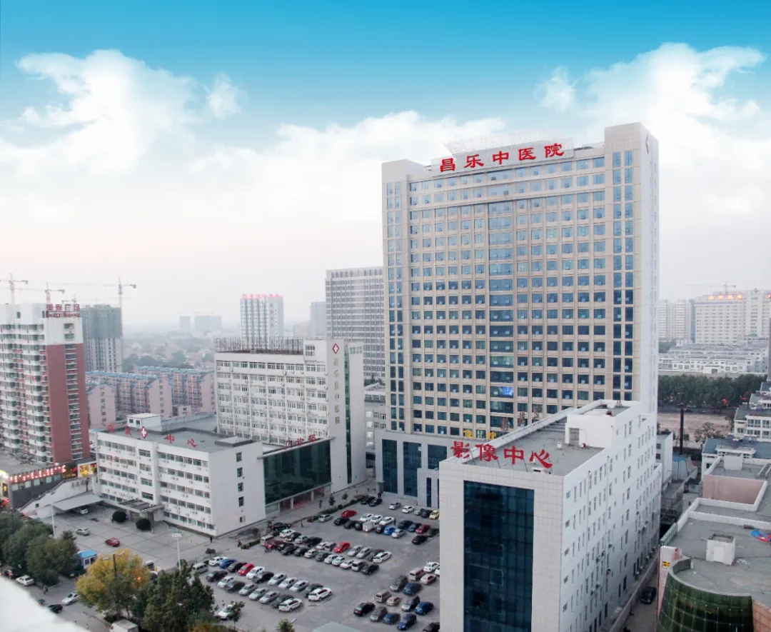 招贤纳士｜昌乐中医院2025年招聘公告，期待您的加入！